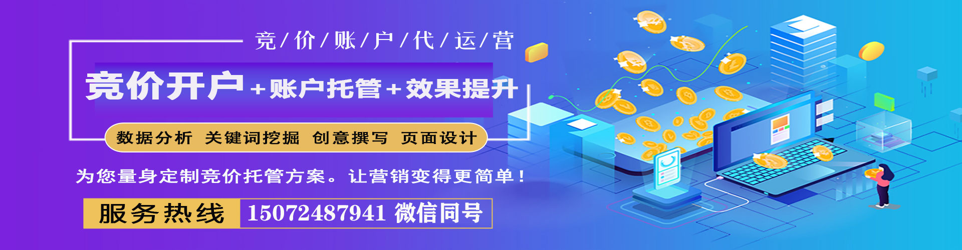嘉兴信息流优化